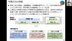 みずほ証券寄附講義スライド