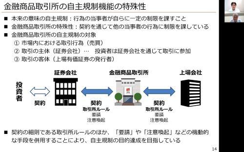 みずほ寄付講義第５回