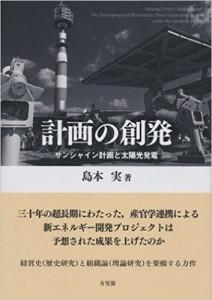 shimamoto_book-212x300.jpg
